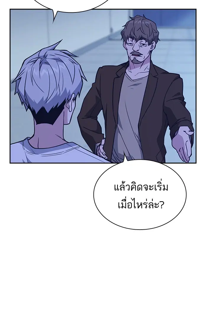 Study Group ตอนที่ 110 หน้า 126