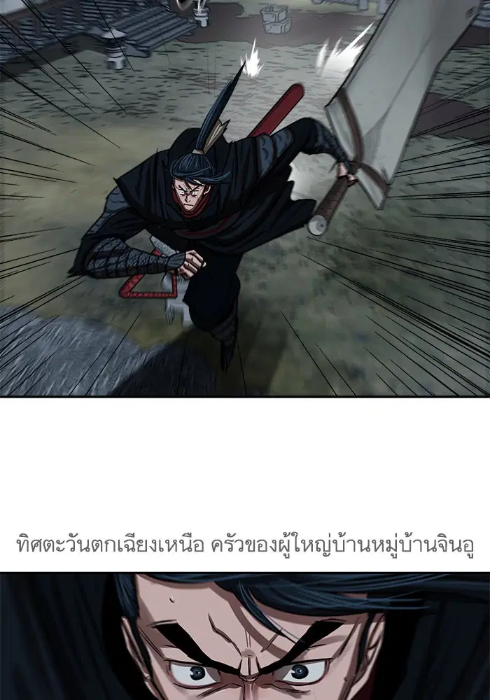 Escort Warrior ตอนที่ 202 หน้า 12