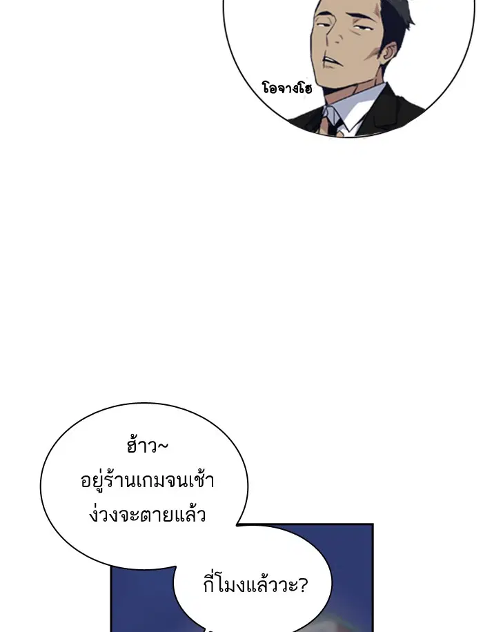 Study Group ตอนที่ 57 หน้า 9