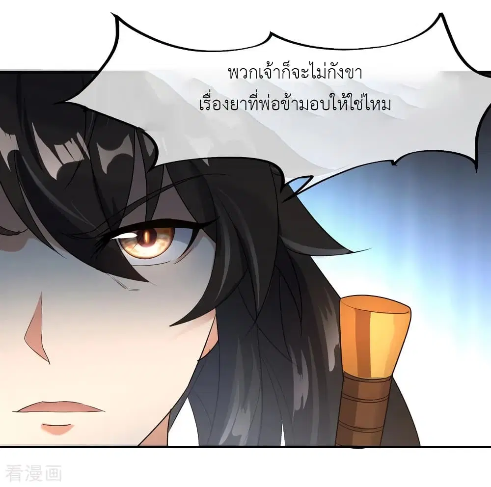 Peerless Battle Spirit (Tian Cang Zi Dongman) ตอนที่ 21 หน้า 20