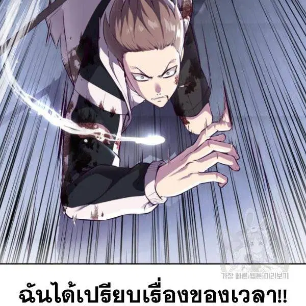 The Boy of Death ตอนที่ 143 หน้า 18