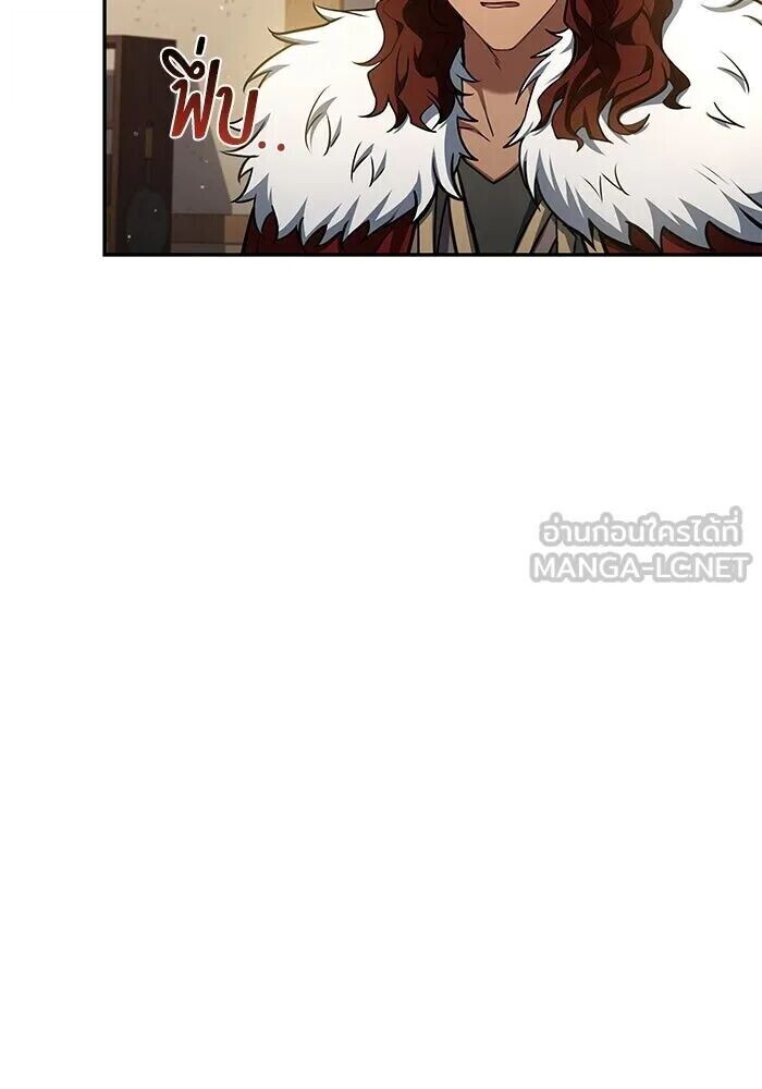 A Wizard’s Restaurant ตอนที่ 121 หน้า 87
