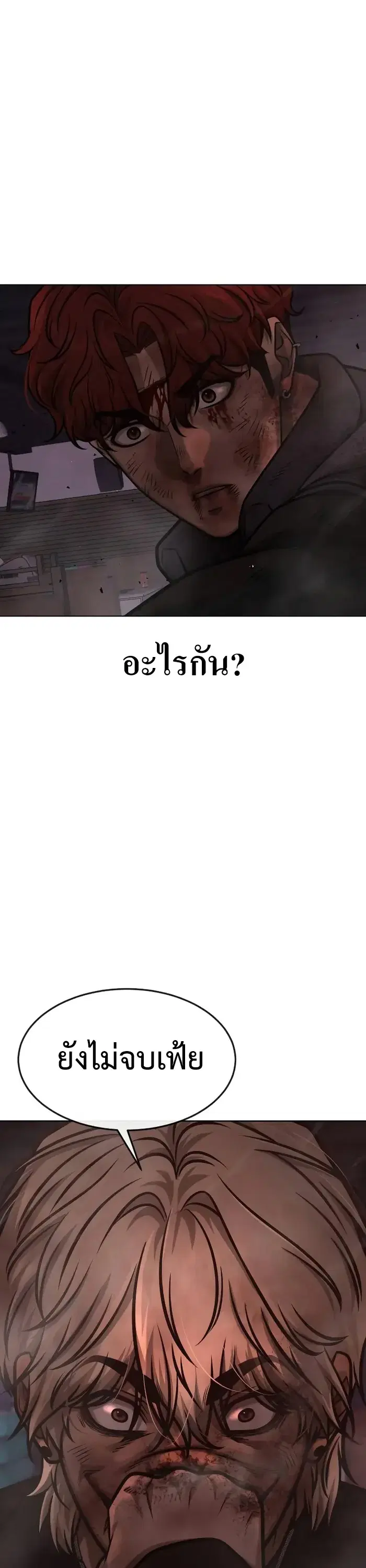 Quest Supremacy ตอนที่ 132 หน้า 13