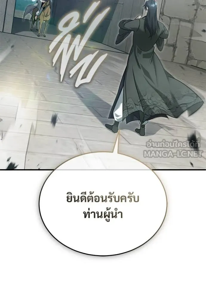 Regressor’s Life After Retirement ตอนที่ 91 หน้า 22