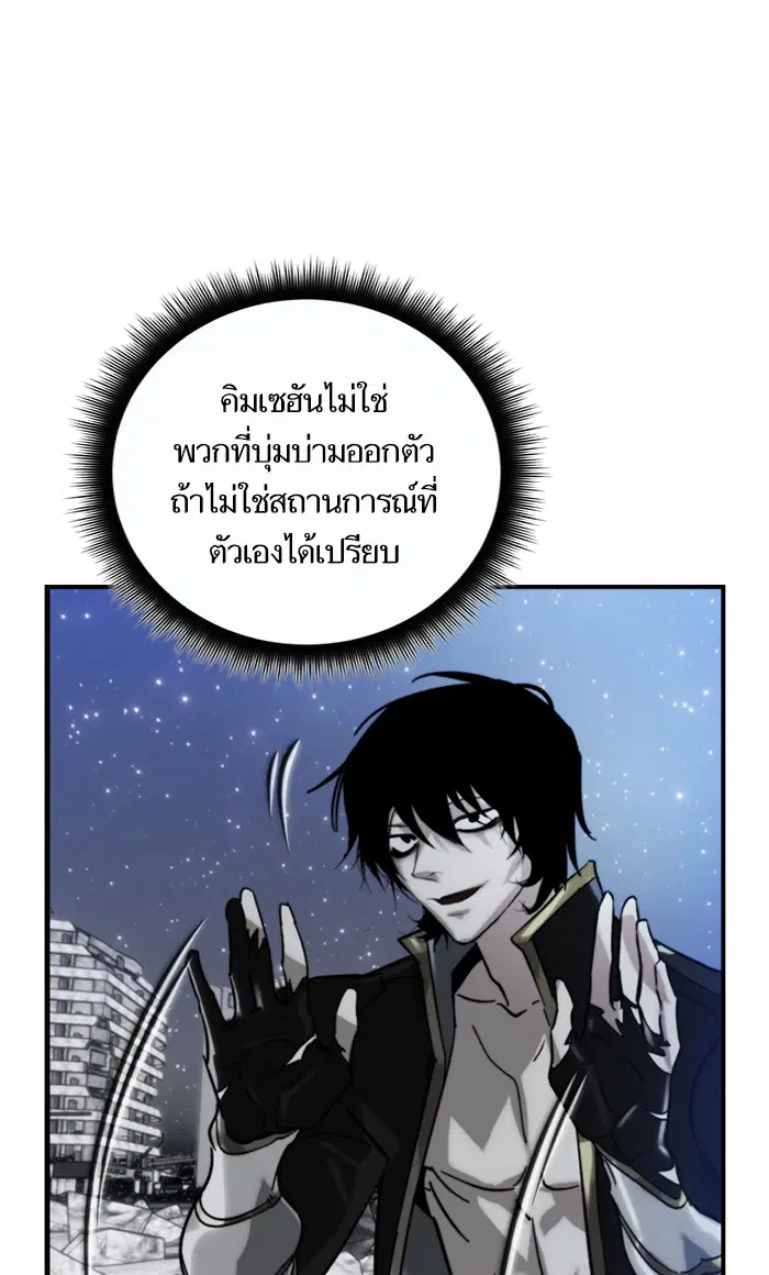 Return to Player ตอนที่ 69 หน้า 64