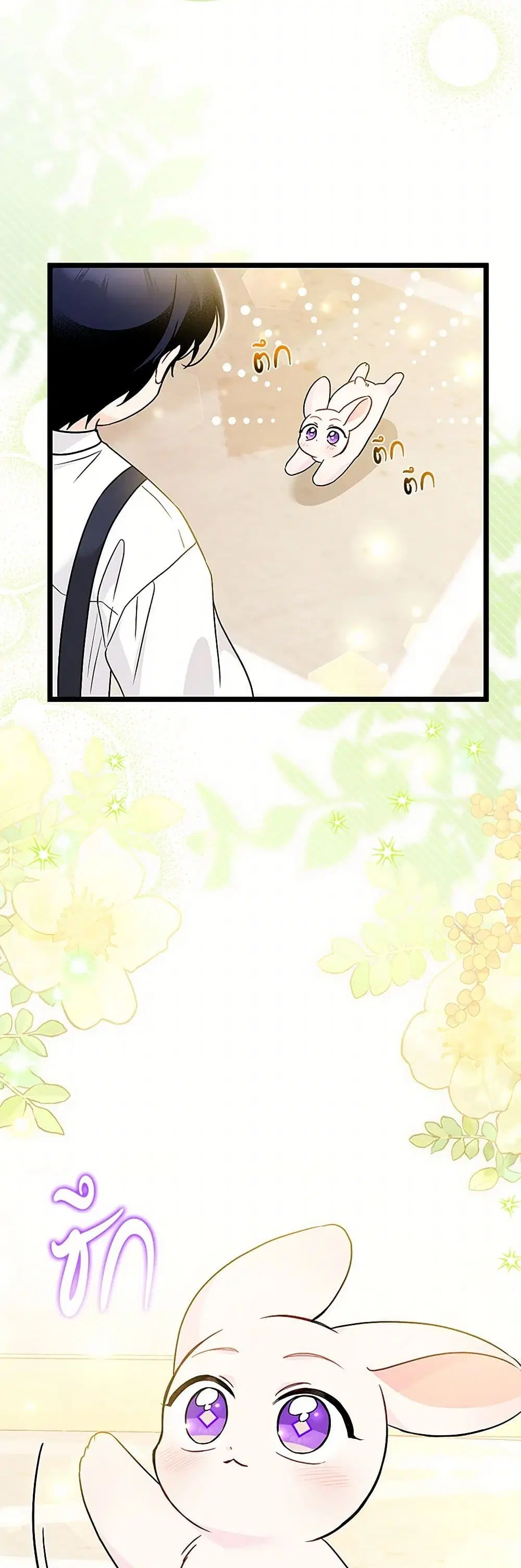 The Symbiotic Relationship Between a Panther and a Rabbit ตอนที่ 168 หน้า 25