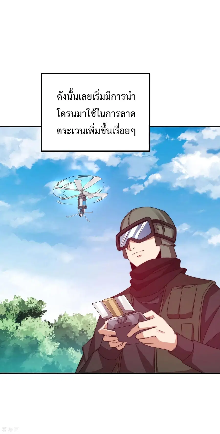 I am The Richest in The World ตอนที่ 215 หน้า 20