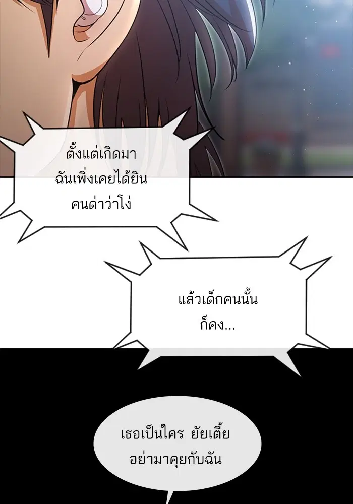 Random Chat ตอนที่ 277 หน้า 23