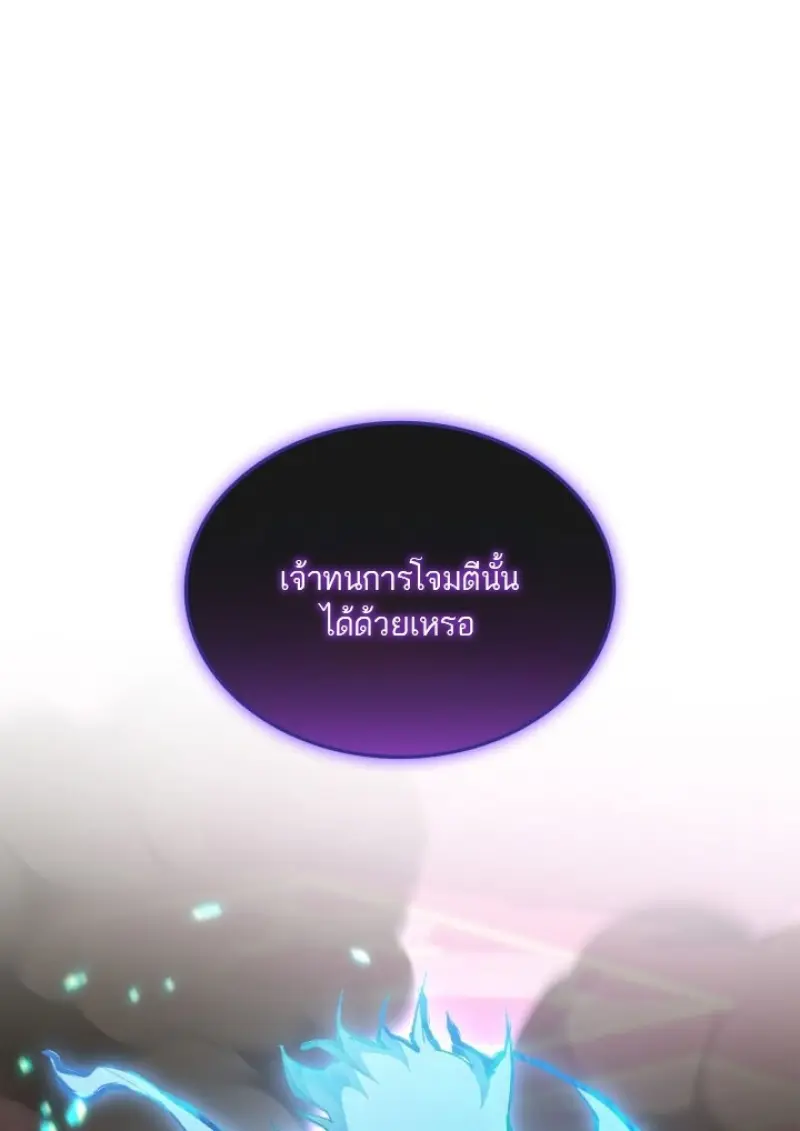 Subscribed To The Transcendental Channels แค่กดสับตะไคร้ ก็ได้พลังมาเฉยเลย ตอนที่ 93 หน้า 77
