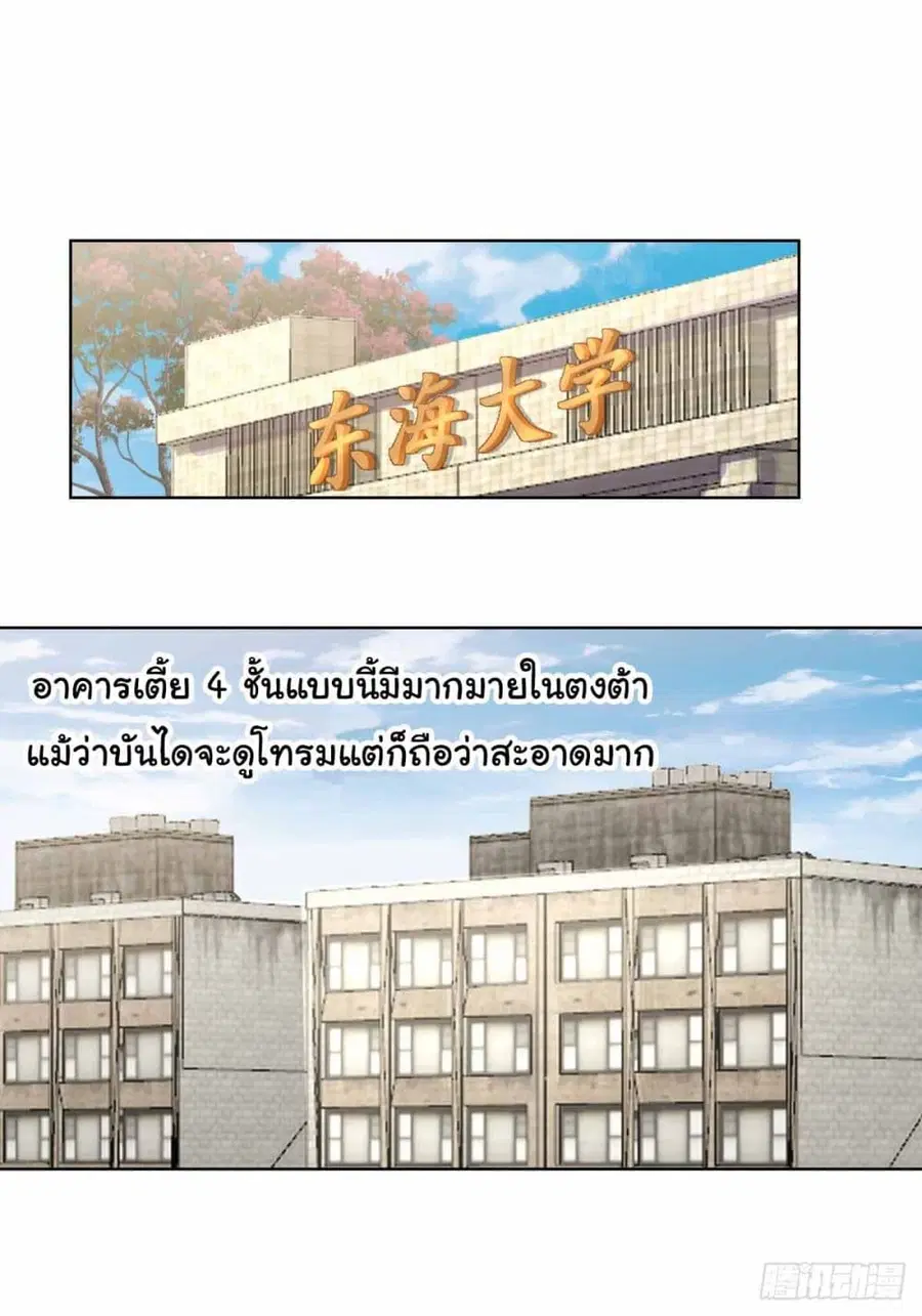 I Really Don’t Want to be Reborn ตอนที่ 199 หน้า 23