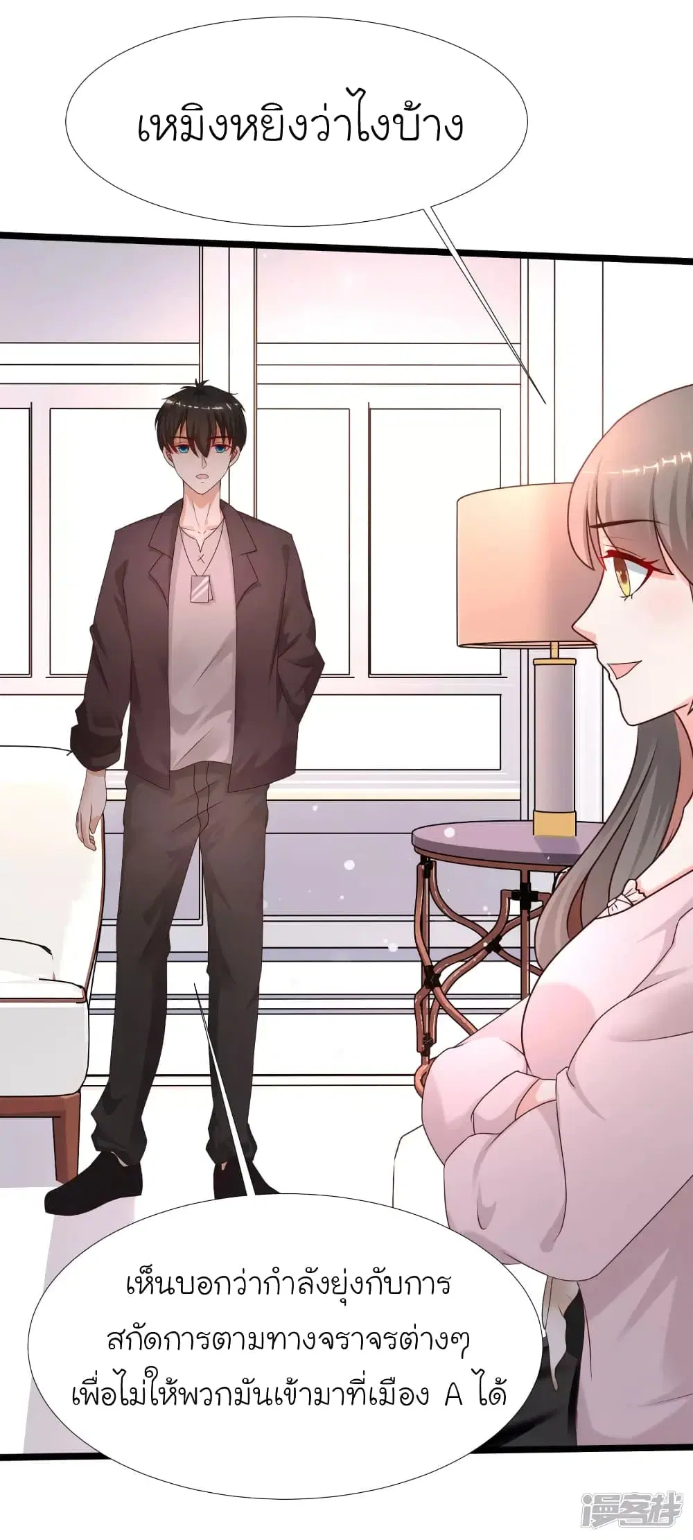 The Strongest Peach Blossom ตอนที่ 219 หน้า 29