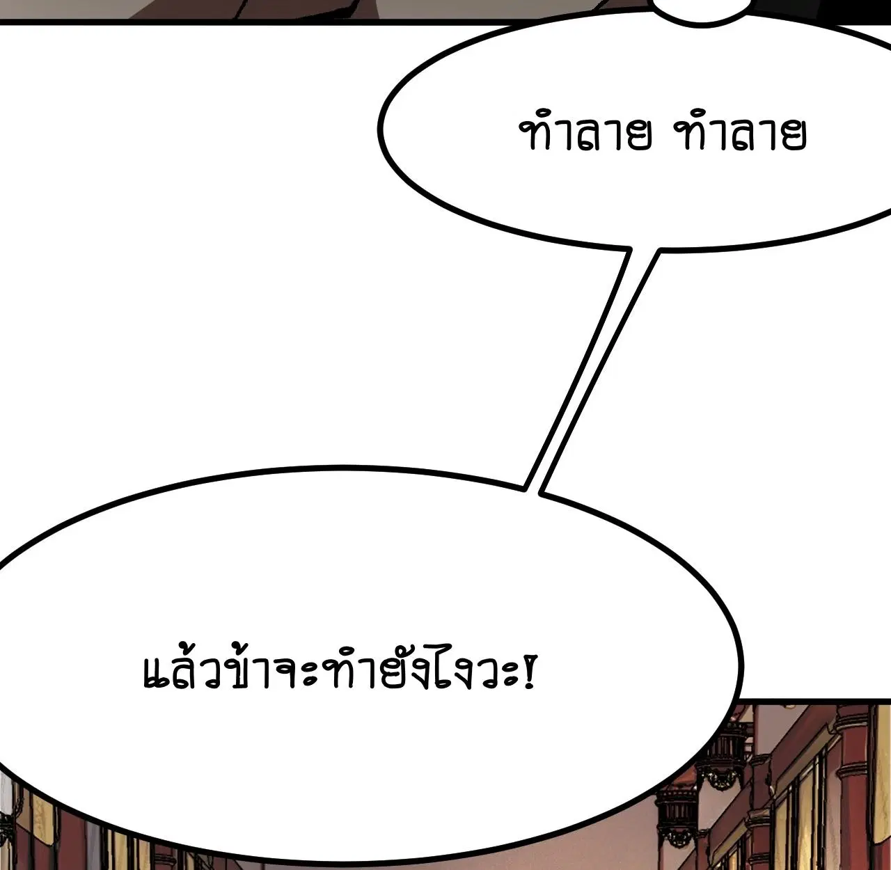 AccidentaIIy Became Famous Throughout History ตอนที่ 36 หน้า 54