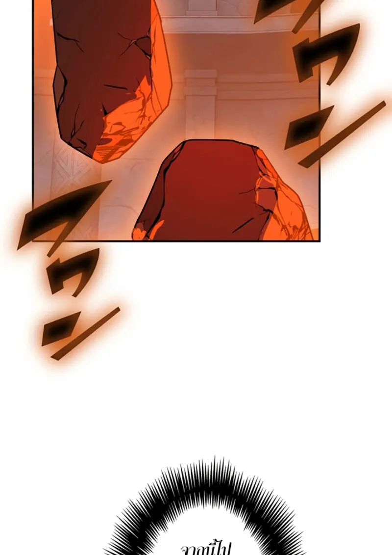 The Strongest Assassin Gets Transferred To Another World With His Whole Class ตอนที่ 49 หน้า 68