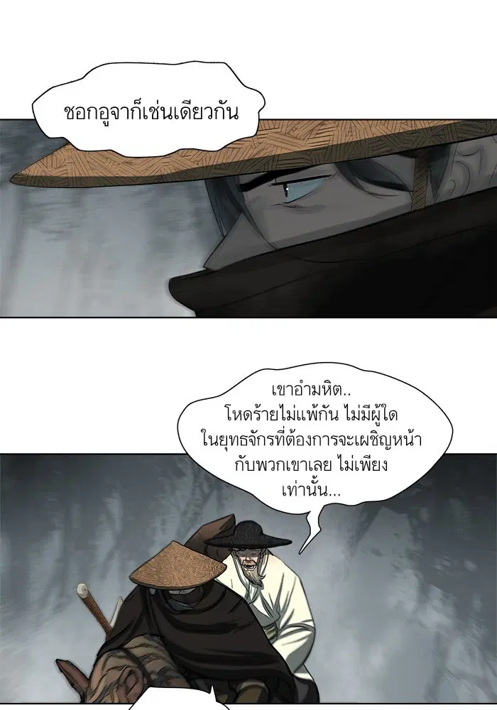 Escort Warrior ตอนที่ 48 หน้า 38