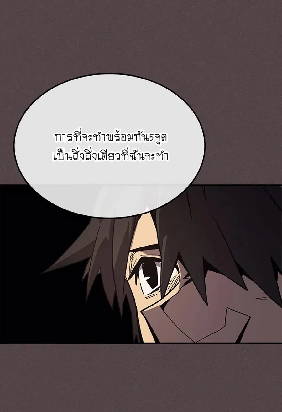 A Returner’s Magic Should Be Special ตอนที่ 109 หน้า 45