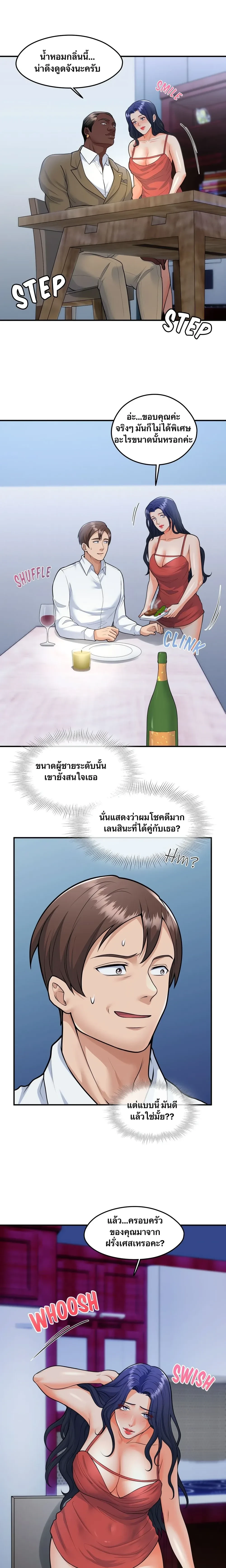 Can I At Least Watch? – อย่างน้อยขอผมดูได้ไหม? ตอนที่ 3 หน้า 1