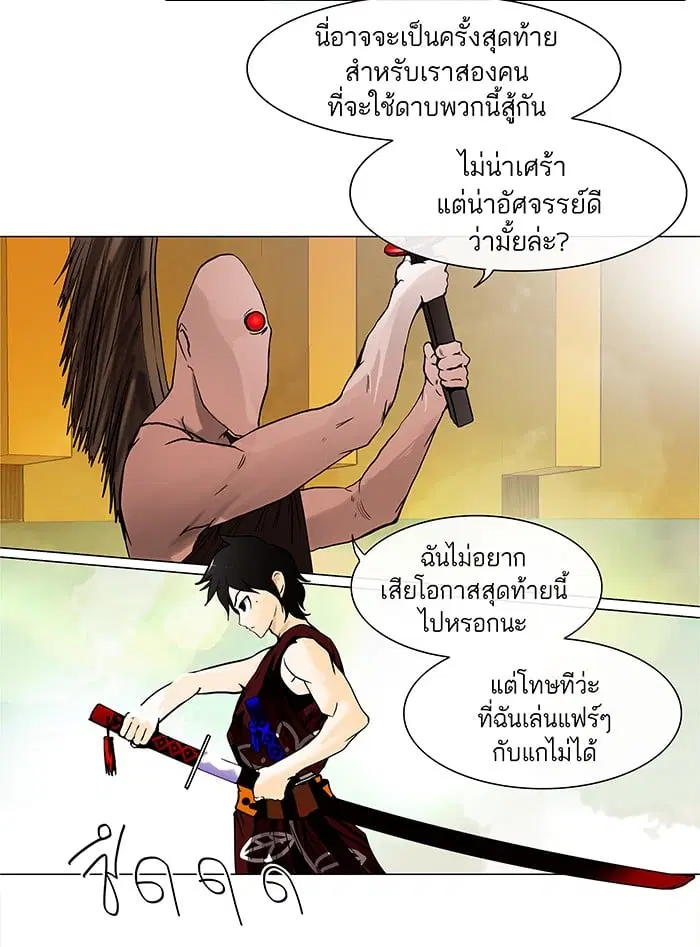 Tower of God ตอนที่ 17 หน้า 32
