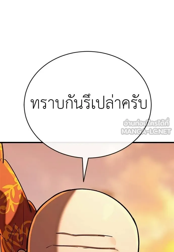 Reincarnation Path of The Underworld King ยอมรา ผู้พิพากษาจากนรก ตอนที่ 114 หน้า 183