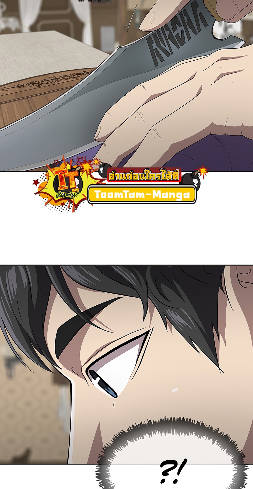The Strongest Chef in Another World เชฟพันธุ์แกร่งในต่างโลก ตอนที่ 2 หน้า 93