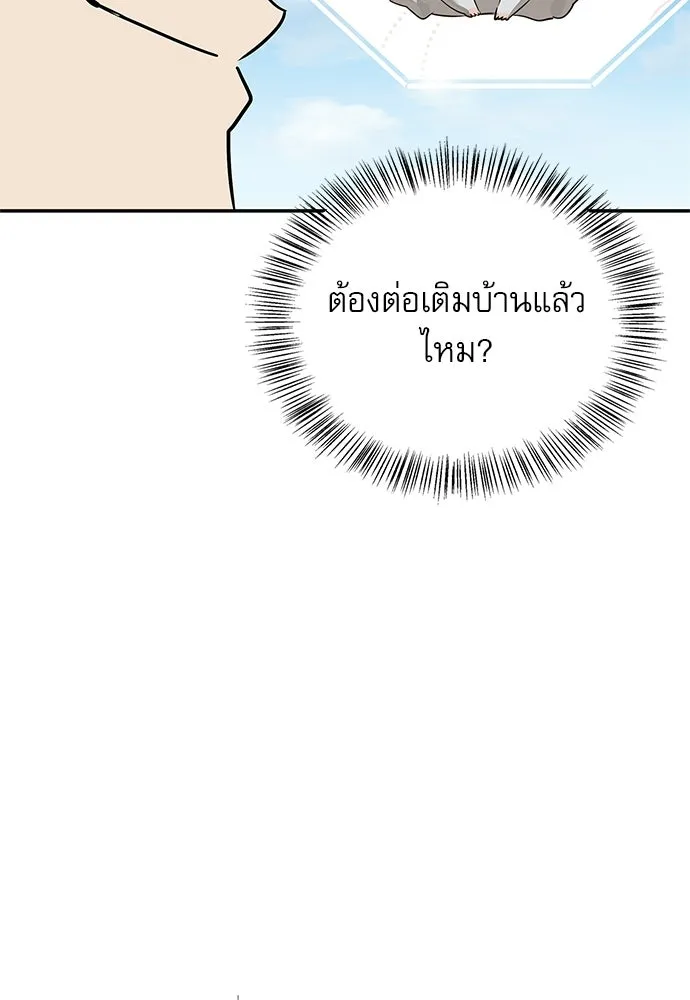S-Class Hunter Heals with Monsters ฮันเตอร์ ระดับแกร่งกับฟาร์มมอนสเตอร์สุดป่วน ตอนที่ 44 หน้า 120