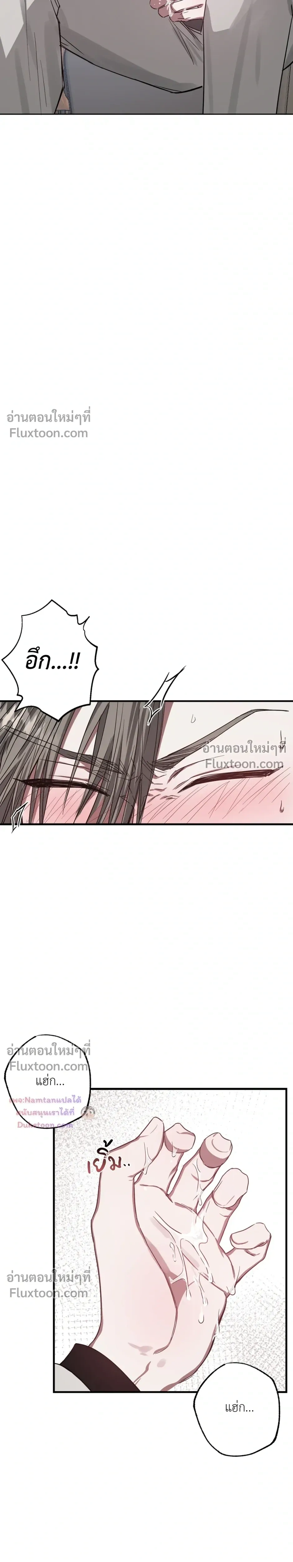Lucky Butler – คุณพ่อบ้านสุดลักกี้ ตอนที่ 3 หน้า 19
