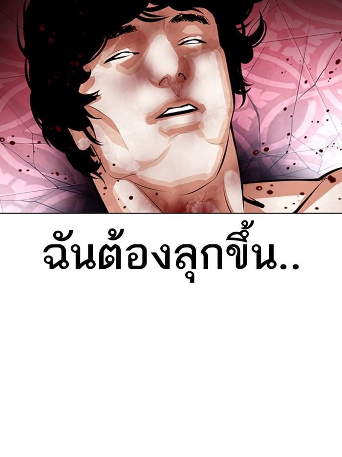 Lookism ตอนที่ 386 หน้า 121