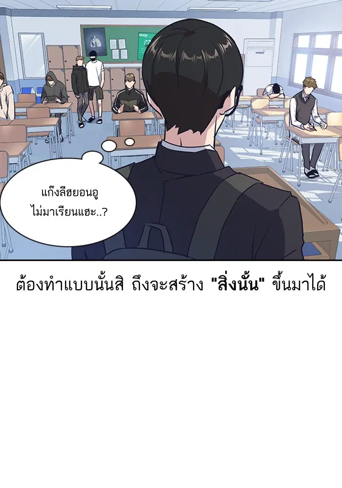 Study Group ตอนที่ 2 หน้า 52
