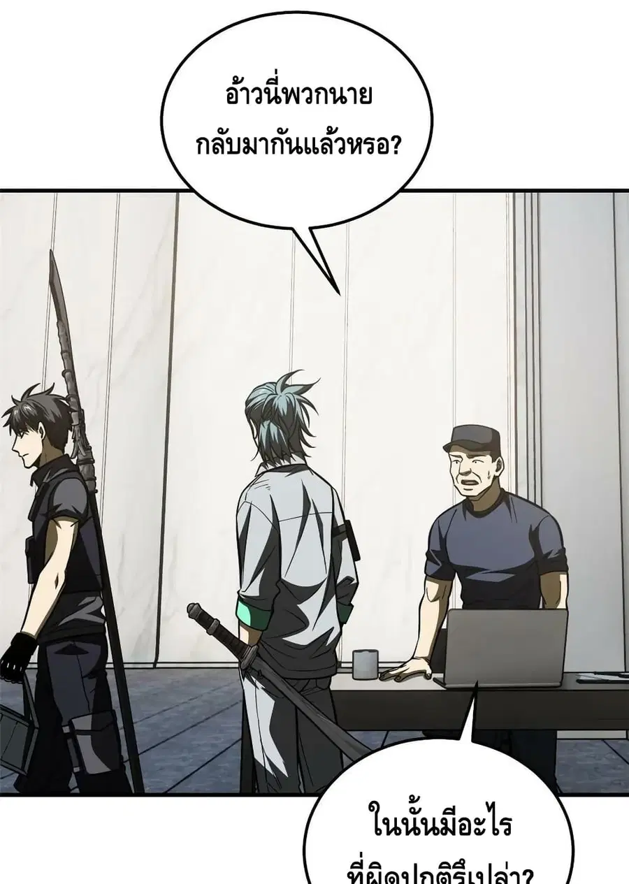 Global Martial Arts ตอนที่ 197 หน้า 53