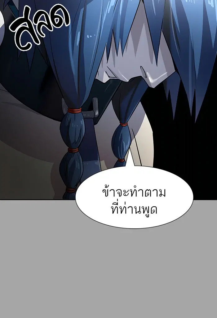 Tower of God ตอนที่ 527 หน้า 223