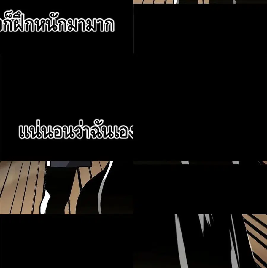 Global Martial Arts ตอนที่ 54 หน้า 5