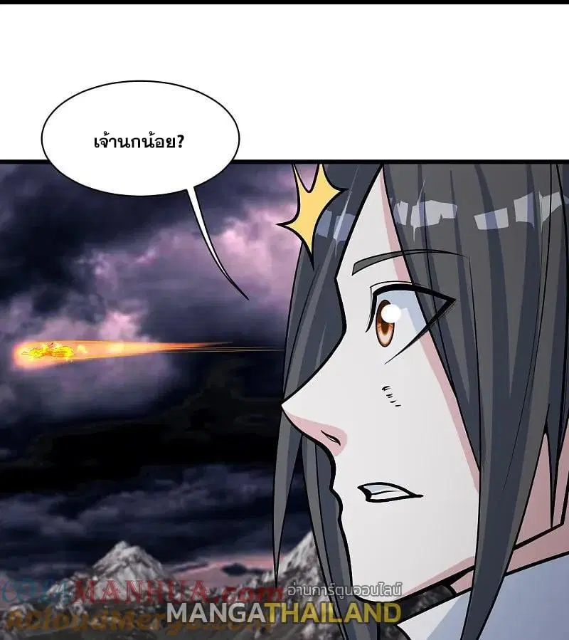 Matchless Emperor ตอนที่ 365 หน้า 22