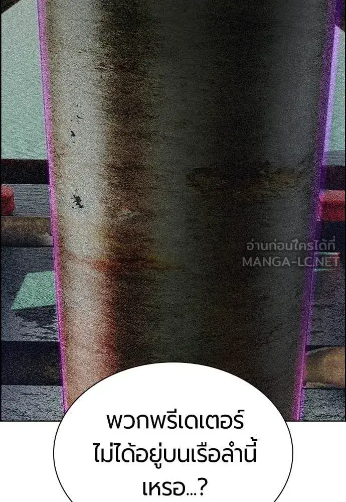 Jungle Juice ตอนที่ 194 หน้า 118