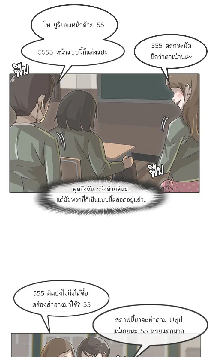 Random Chat ตอนที่ 186 หน้า 17