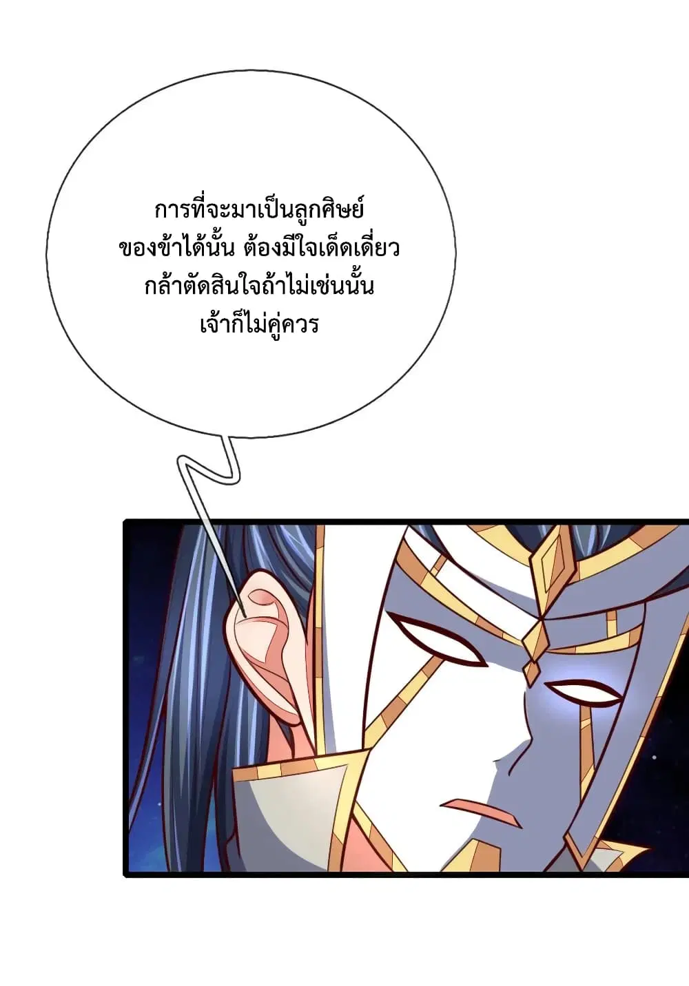 Shenwu Tianzun ตอนที่ 111 หน้า 20