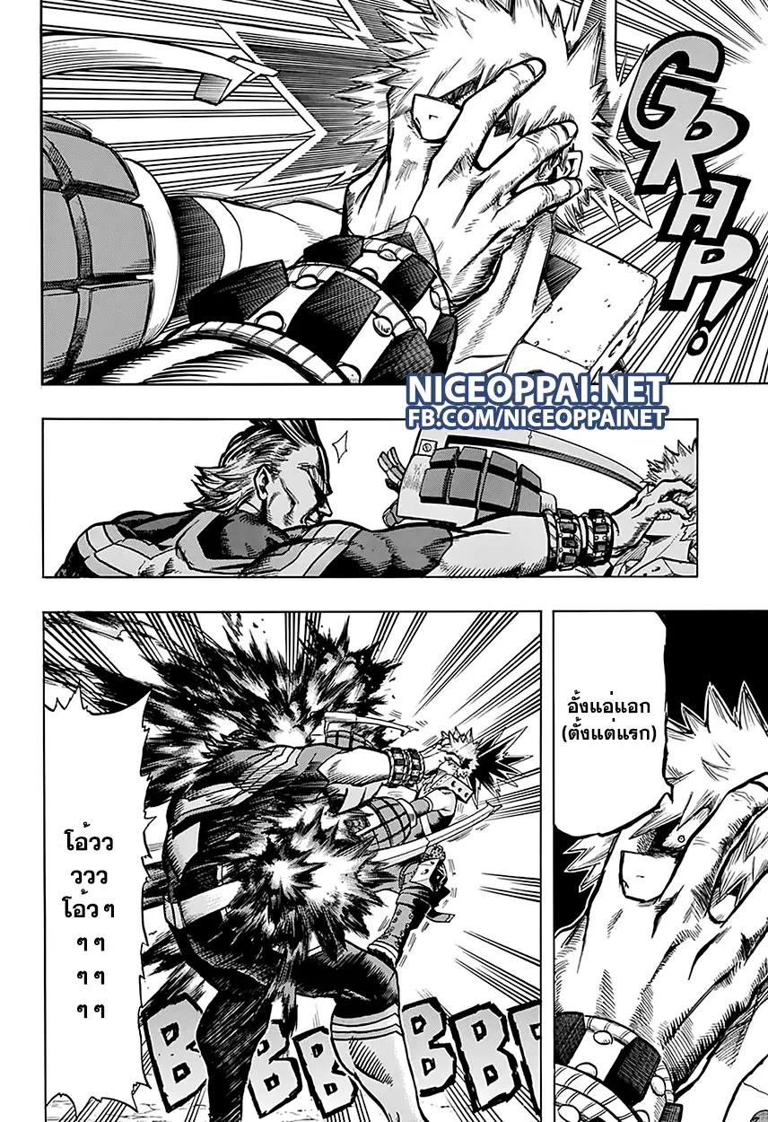 Boku no Hero Academia (My Hero Academia) ตอนที่ 62 หน้า 6