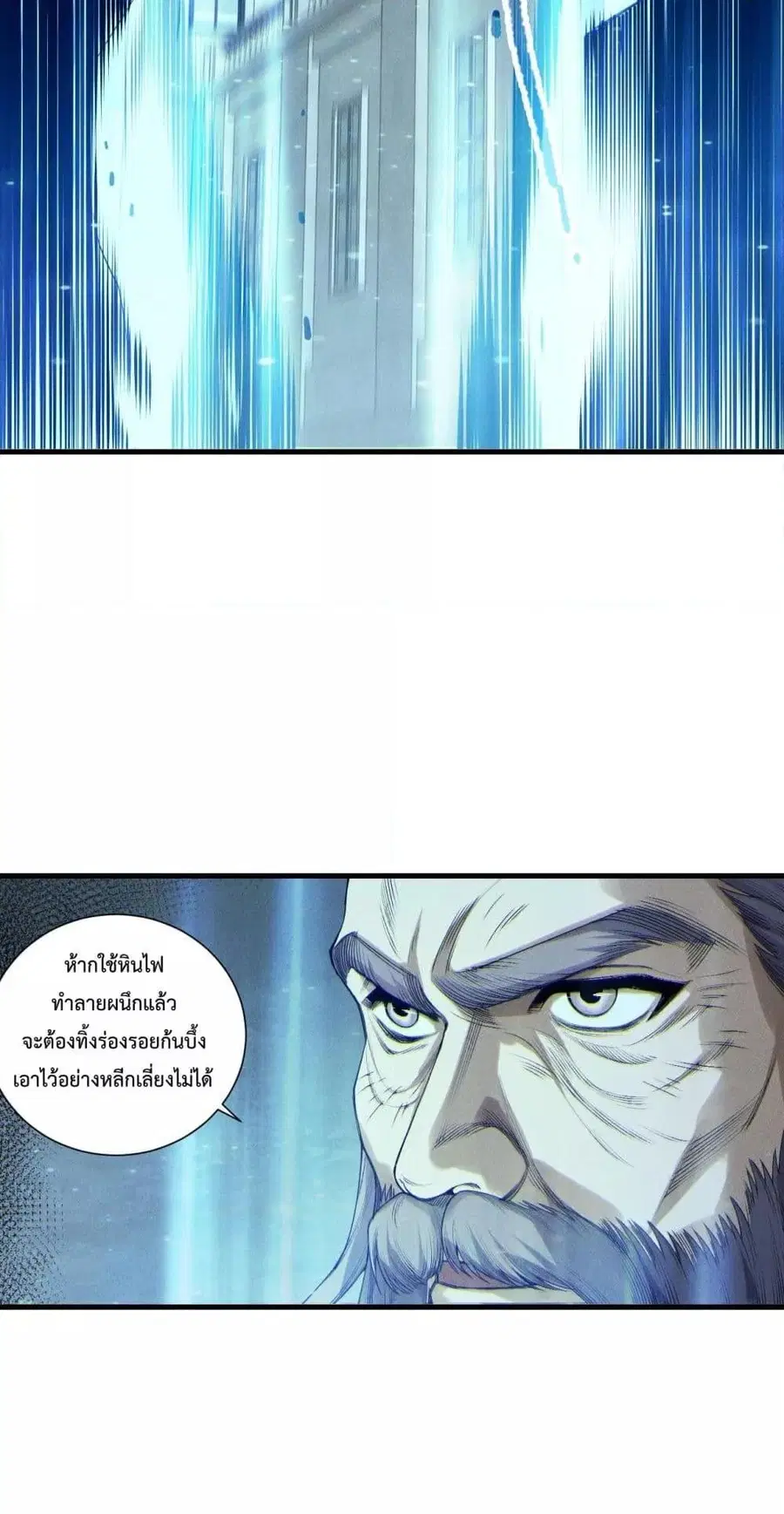 Necromancer King of The Scourge ตอนที่ 179 หน้า 20