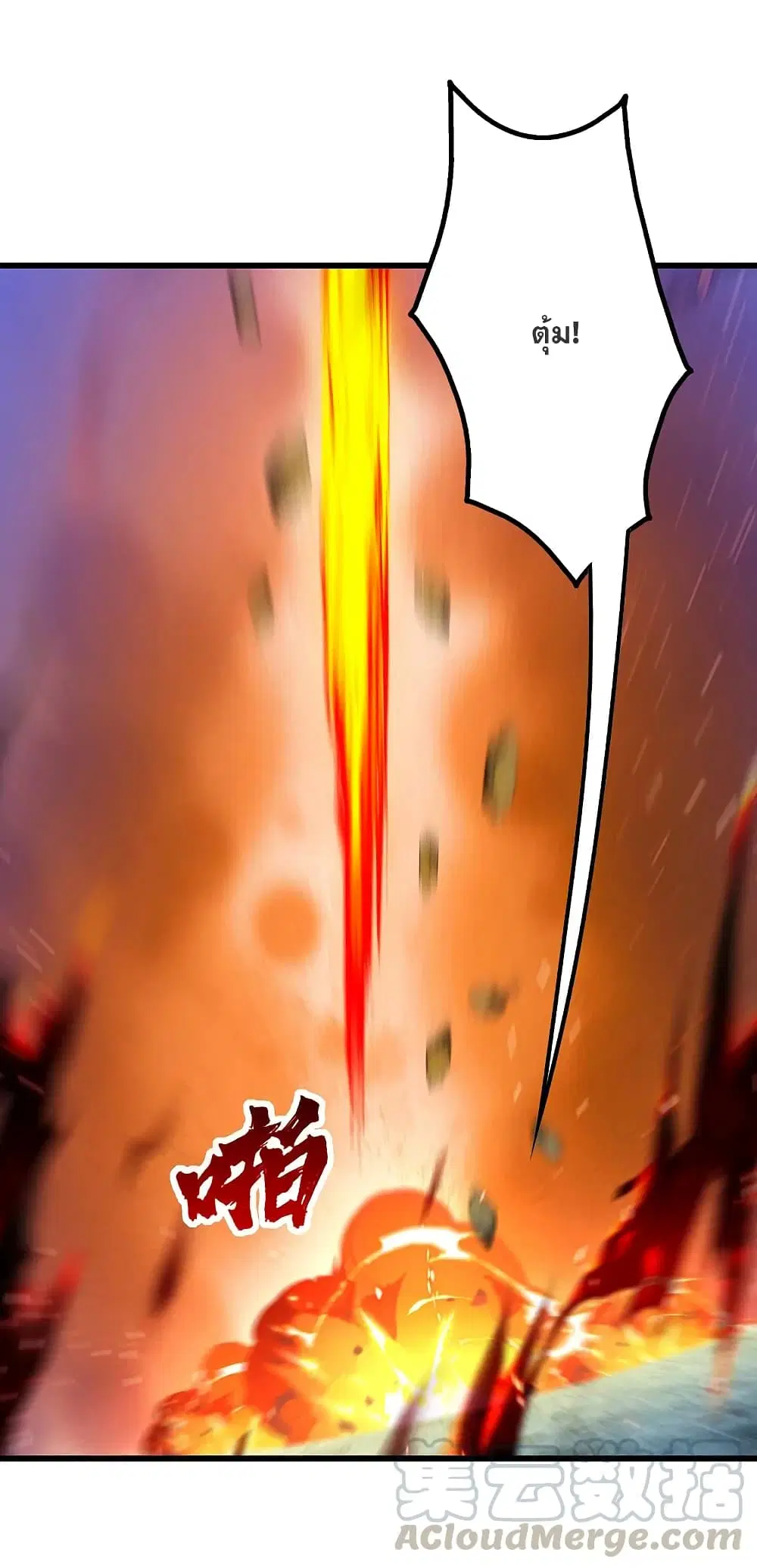 Matchless Emperor ตอนที่ 208 หน้า 35