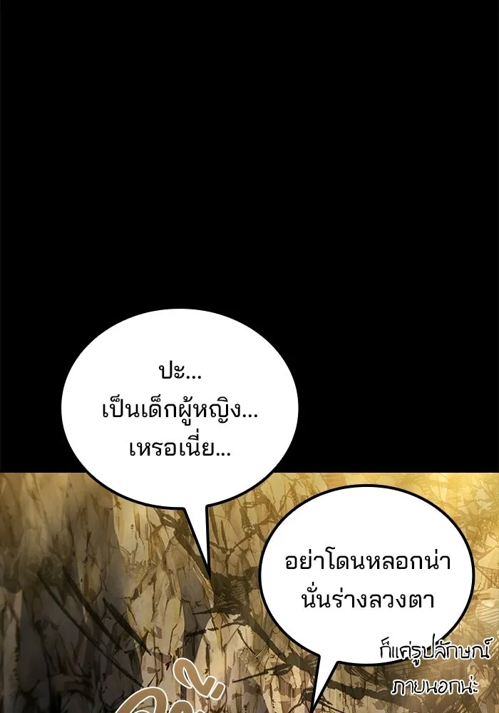 A Wizard’s Restaurant ตอนที่ 112 หน้า 139