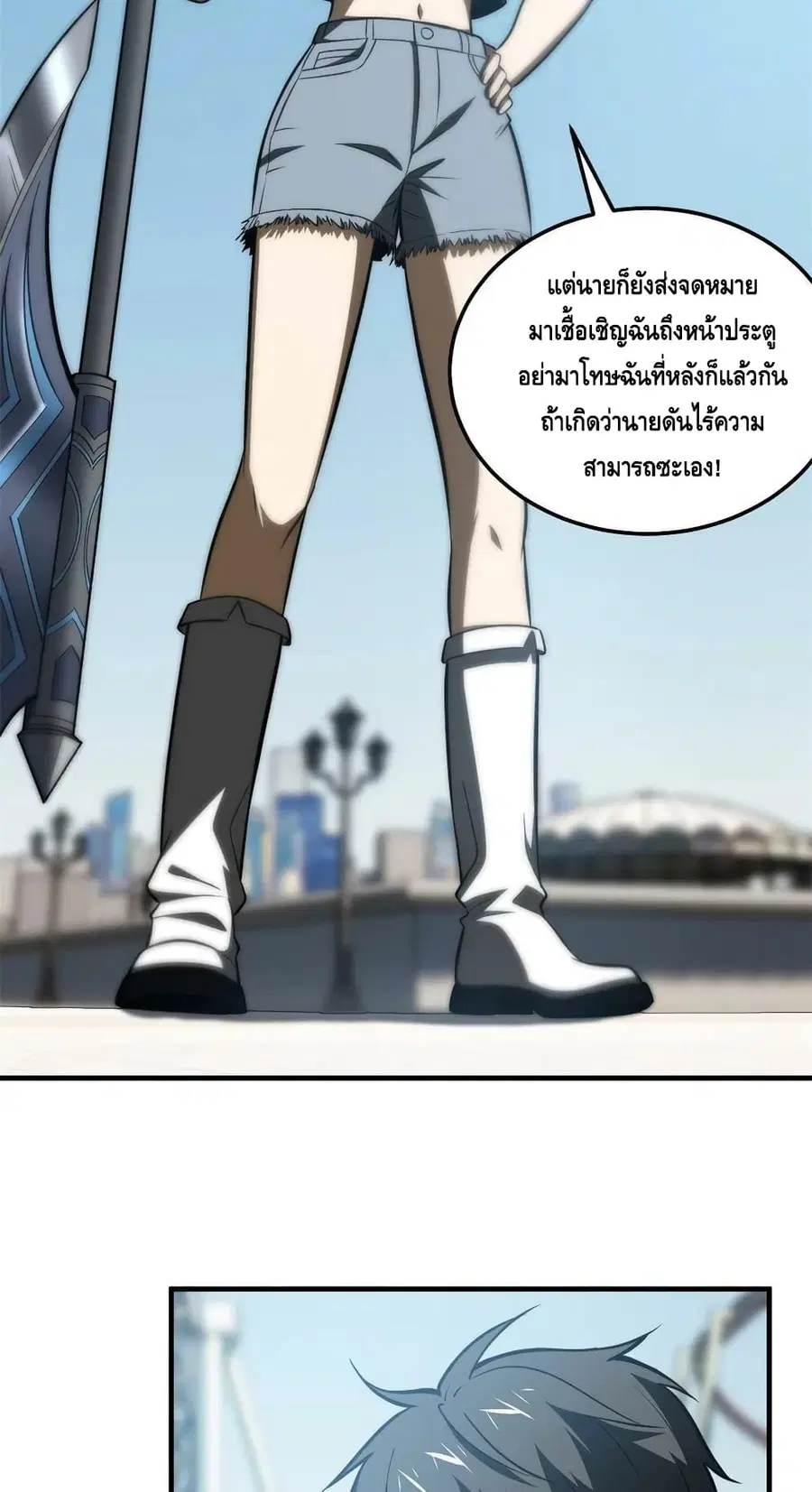 Global Martial Arts ตอนที่ 163 หน้า 20
