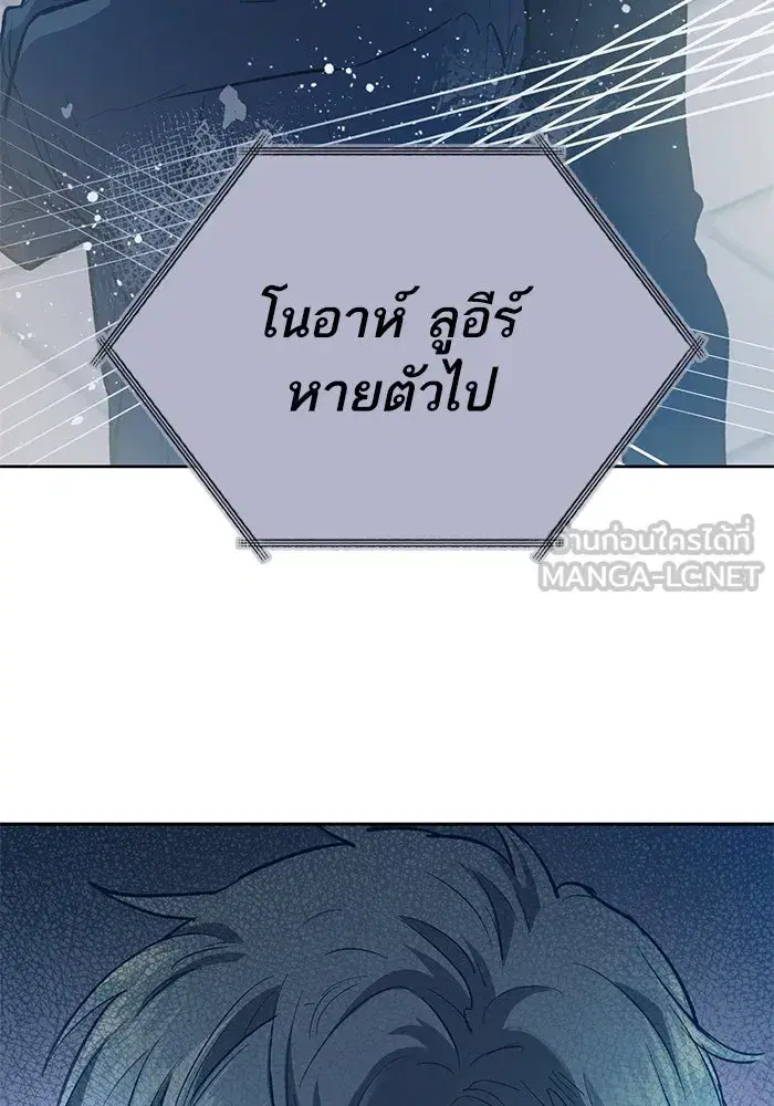 The S-Classes That I Raised (My S-Class Hunters) ตอนที่ 75 หน้า 81