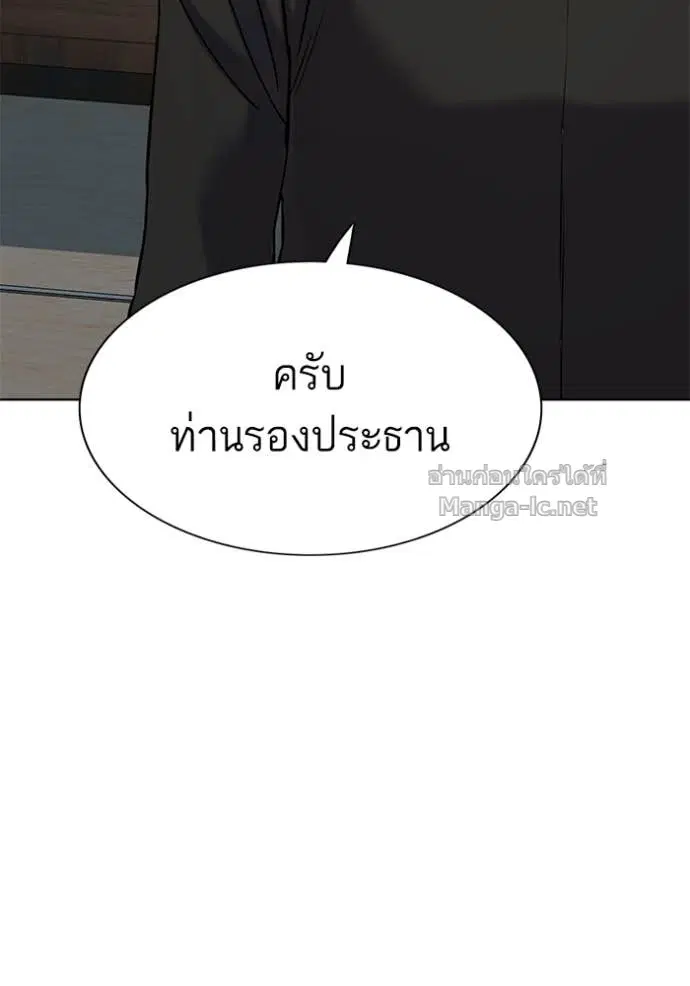 Reborn Rich ตอนที่ 134 หน้า 25