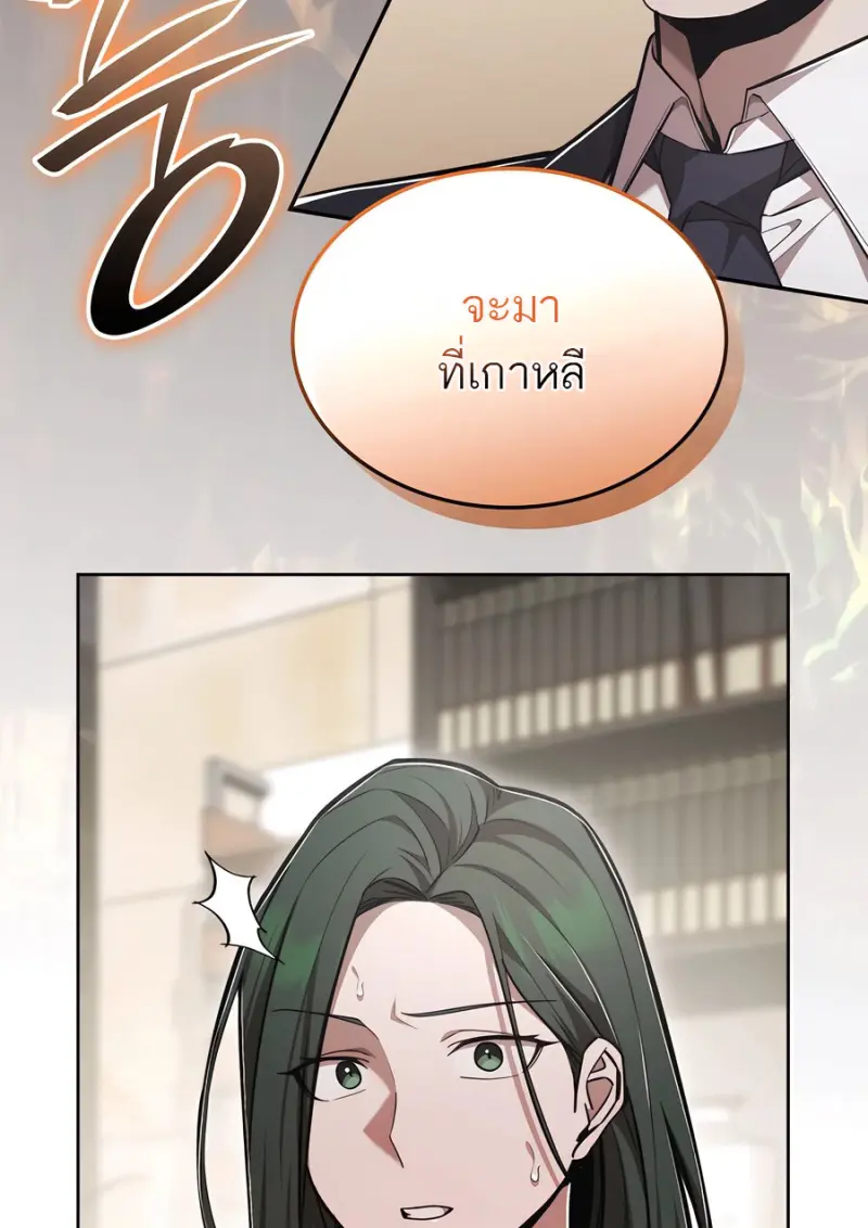 Subscribed To The Transcendental Channels แค่กดสับตะไคร้ ก็ได้พลังมาเฉยเลย ตอนที่ 71 หน้า 41