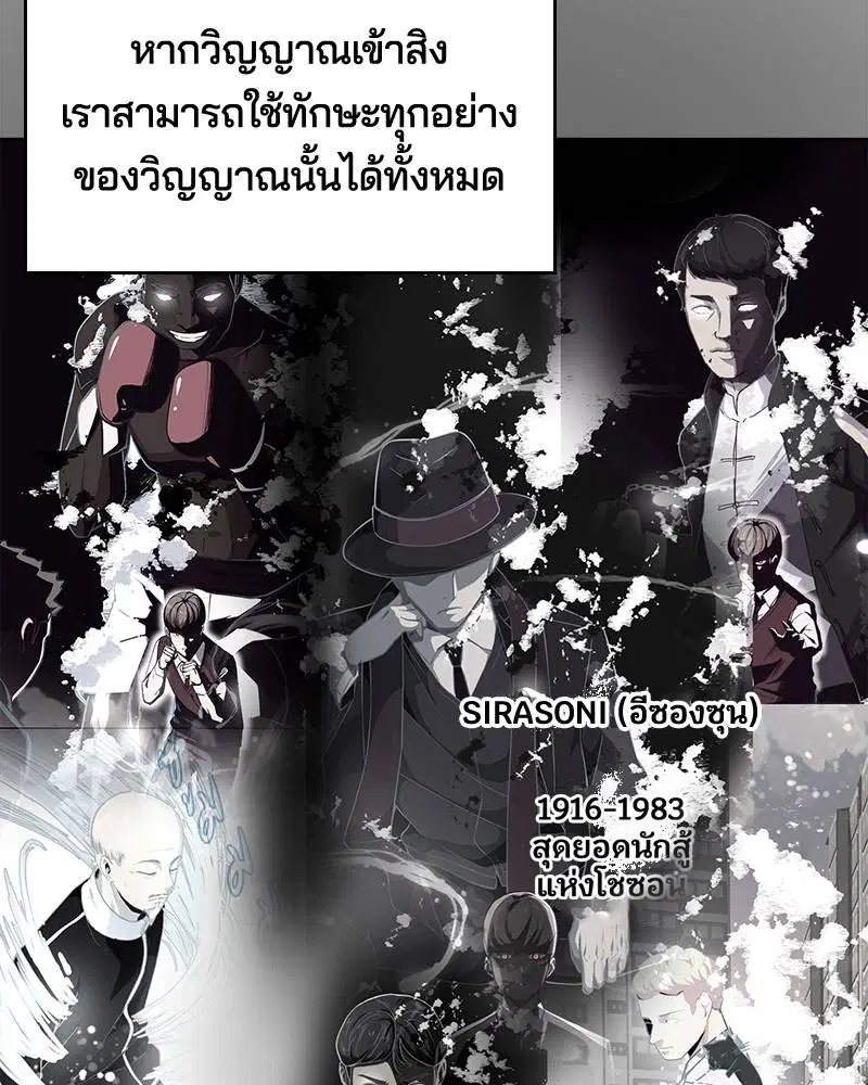 The Boy of Death ตอนที่ 51 หน้า 71