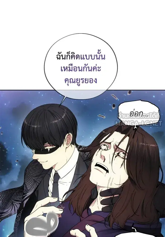 How to Live as a Villain ตอนที่ 107 หน้า 72
