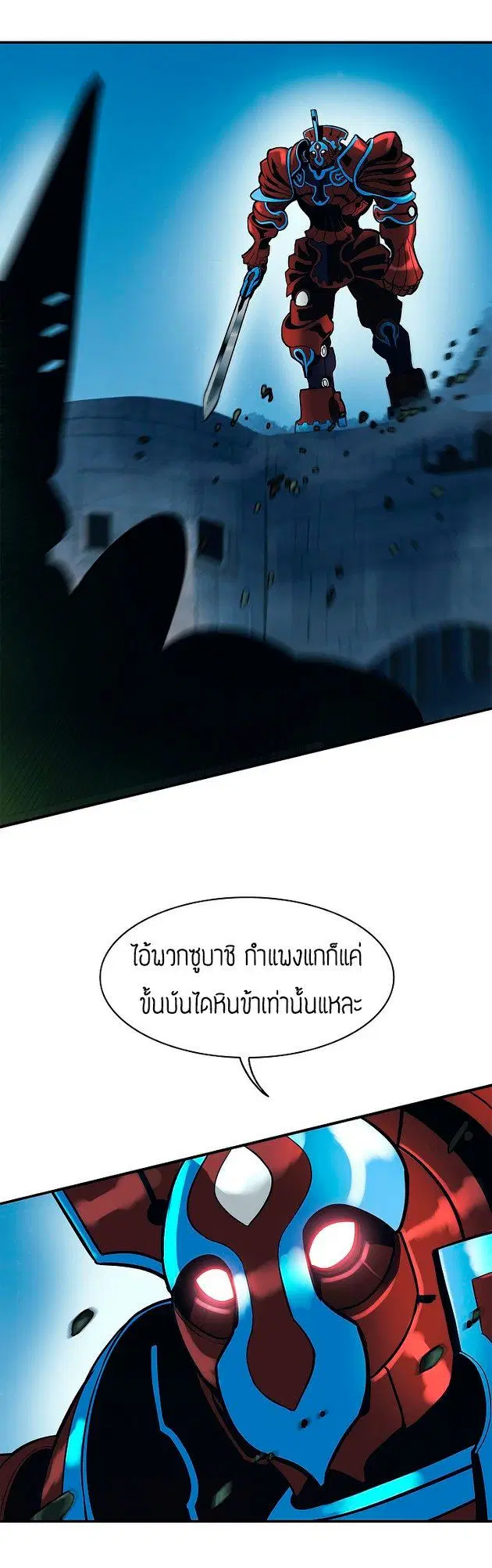 MookHyang – Dark Lady ตอนที่ 49 หน้า 15