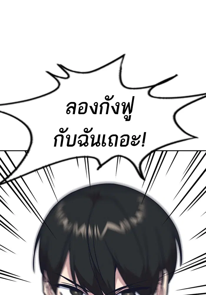 Study Group ตอนที่ 74 หน้า 130