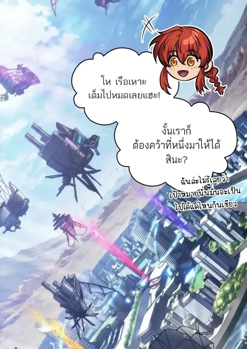 Pick Me Up ตอนที่ 182 หน้า 24