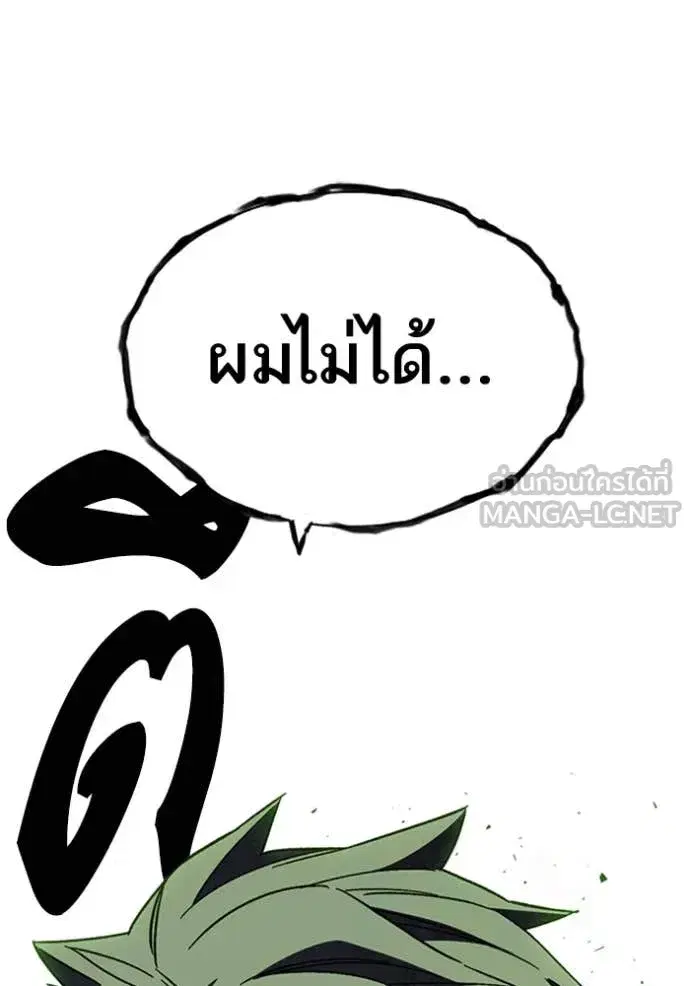Study Group ตอนที่ 298 หน้า 81