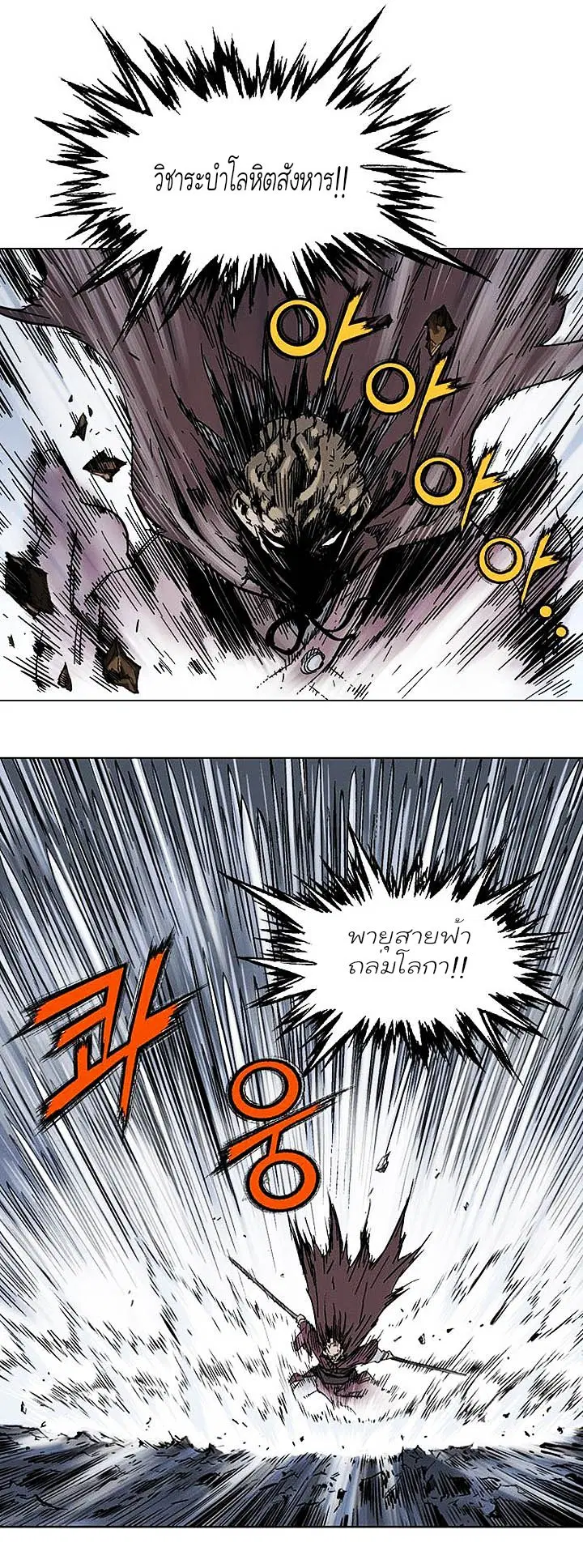 Gosu ตอนที่ 132 หน้า 28