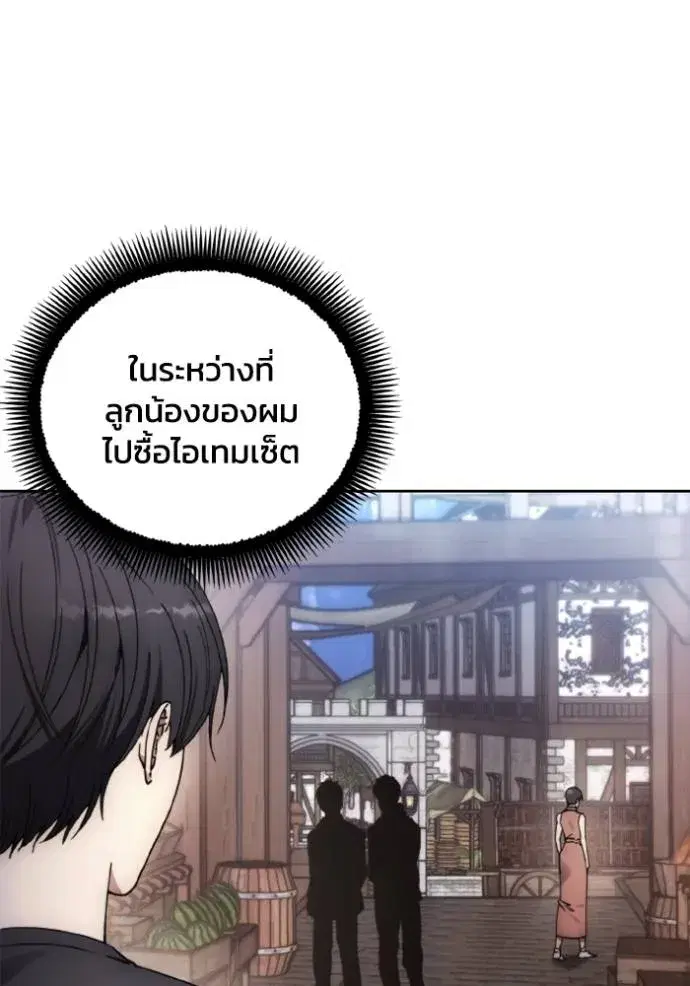 How to Live as a Villain ตอนที่ 153 หน้า 47